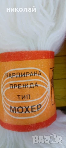 прежда, снимка 2 - Други - 51064032