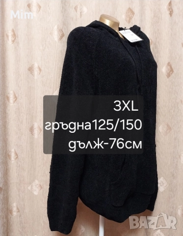 Различни плетени рокли / блузони /, снимка 10 - Рокли - 52357800