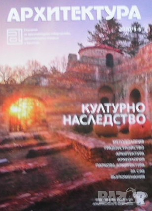 Списание Архитектура, снимка 4 - Списания и комикси - 36166682