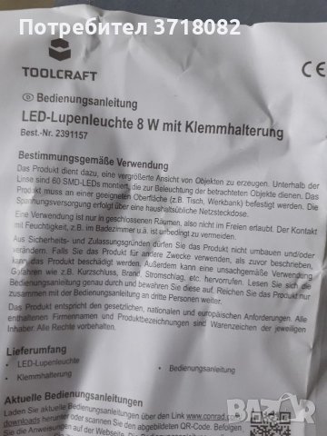 LED-LUPENLEUCHTE 8W MIT KLEMMHALTERUNE Лед лампа с лупа , снимка 12 - Друга електроника - 40638214