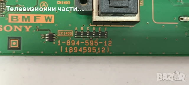 Sony KD-49X8005C с дефектен екран SYV4942 LC490EQY-SHM2/1-894-595-12 (189459512)/1-980-310-11 APS-39, снимка 16 - Части и Платки - 51373276