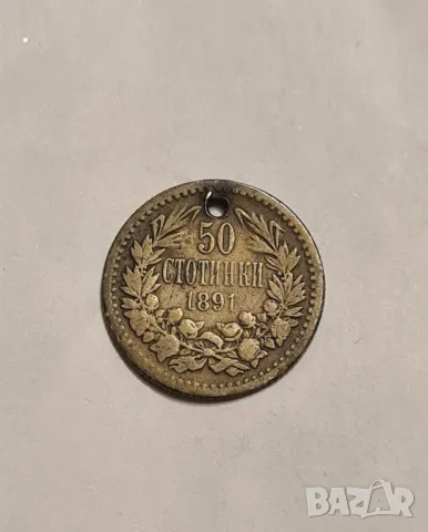 50 стотинки 1891