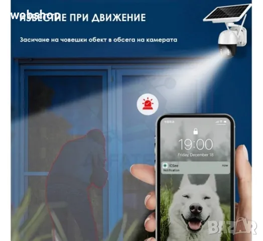 Автономна соларна 5G PTZ камера със сим карта за външно наблюдение през телефон, снимка 2 - Комплекти за видеонаблюдение - 50308959