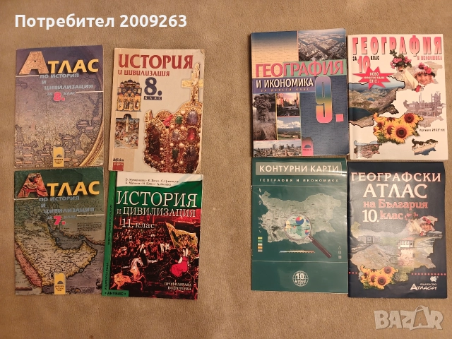 Учебници и учебни тетрадки , снимка 5 - Учебници, учебни тетрадки - 52594714