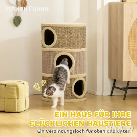 Драскалка PawHut, височина 79 см, Ø45 см, снимка 8 - За котки - 56241053