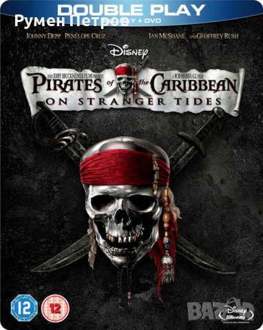 блу рей стилбук Карибски пирати 4: В непознати води - Pirates of the Caribbean 4: On Stranger Tides 