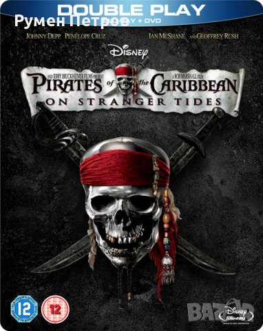 блу рей стилбук Карибски пирати 4: В непознати води - Pirates of the Caribbean 4: On Stranger Tides , снимка 1