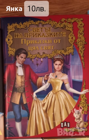 Много запазени книги, снимка 3 - Художествена литература - 51761170