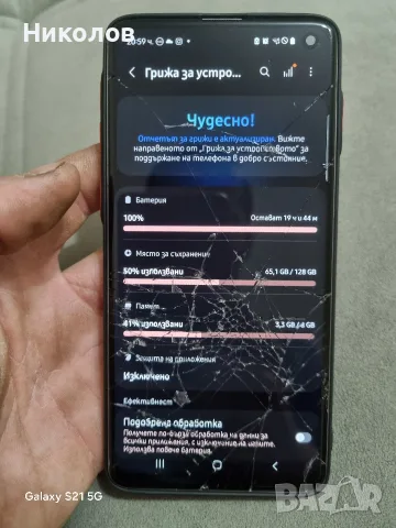 Samsung Galaxy S10 , снимка 2 - Samsung - 56060784