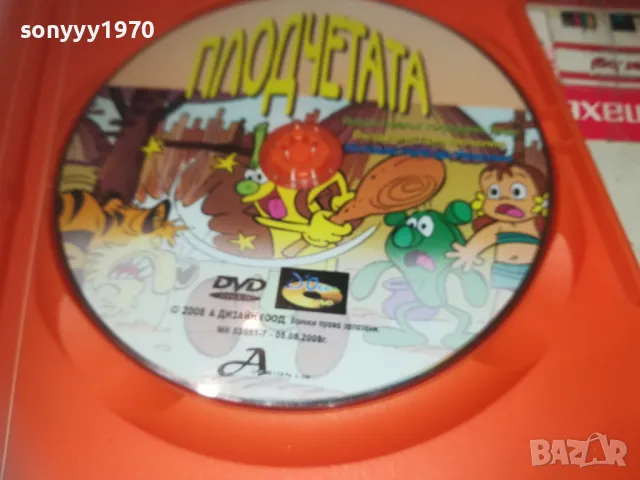 ПЛОДЧЕТАТА-DVD 2509241119, снимка 13 - DVD филми - 47350858