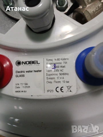 Продавам бойлер 80 л. Нов, снимка 2 - Бойлери - 53727448