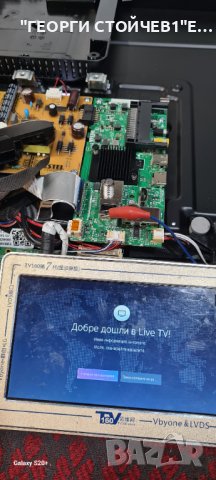 32WV2E63DG 17MB181V 17IPS63 VES315WNFB-L3-Z01  HV320WHB -F55 17DLB32NER16-A, снимка 2 - Части и Платки - 42376035