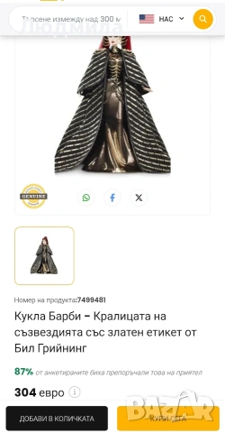 Барби " Кралица на съзвездие", снимка 6 - Кукли - 53840495