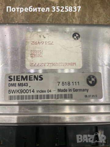 BMW e46 e39 ECU 7518111, снимка 2 - Части - 53515488