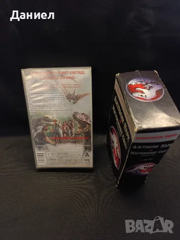 VHS Трилогията Джурасик парк , снимка 2 - Екшън - 56168392