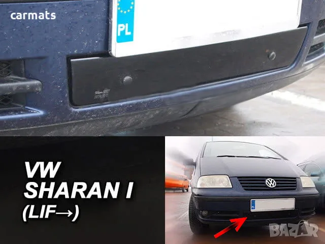 Зимен дефлектор (протектор) за решетка HЕКО за VW Sharan (2000-2010)