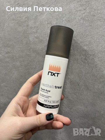 NAPURA NXT Touch FLUID - Флуид за оформяне на къдрици 150 мл - Нов !!!, снимка 2 - Продукти за коса - 41424248