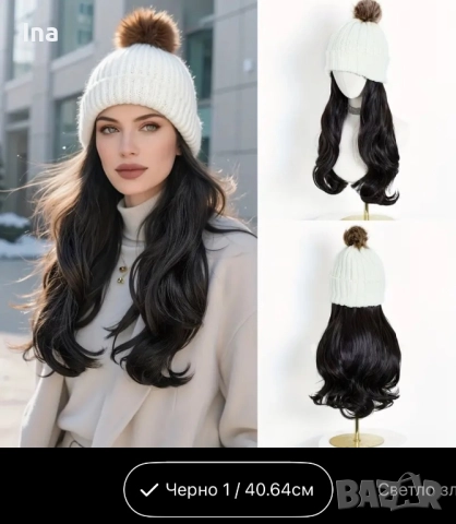 Перуки с шапка, снимка 2 - Аксесоари за коса - 52436774