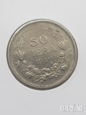 Лот царски монети, снимка 4 - Нумизматика и бонистика - 36249348