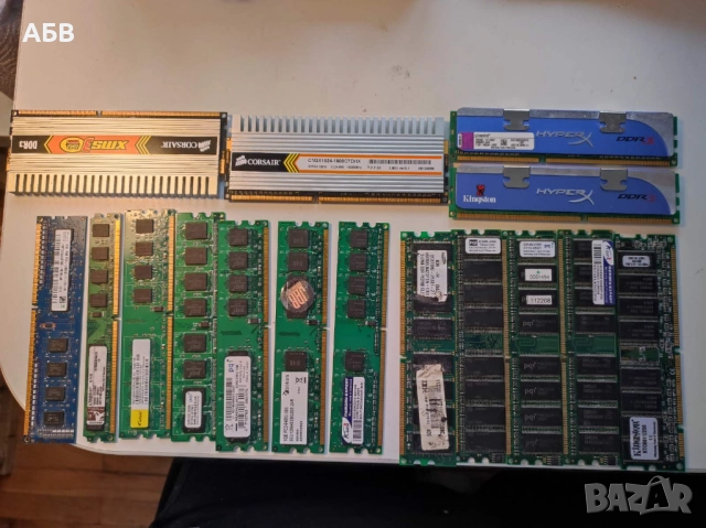 Продавам модули памети за компютри
