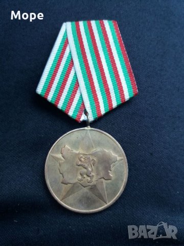 Медал 40 години Социалистическа България 