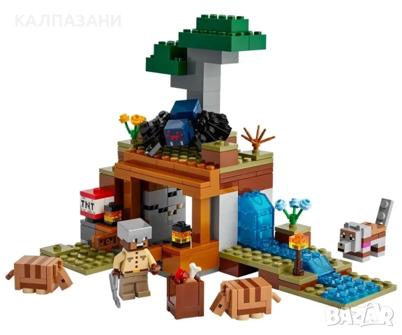 LEGO® Minecraft™ 21269 - Минна експедиция с броненосец, снимка 3 - Конструктори - 51831608