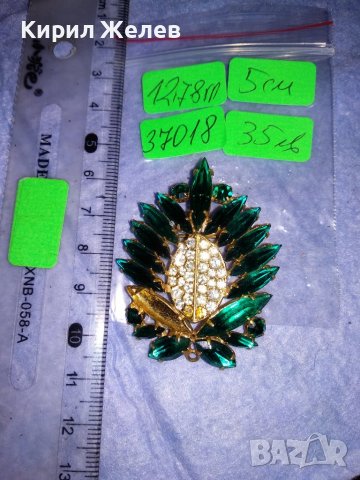 СТАРА ПОЗЛАТЕНА БРОНЗОВА ФЛОРАЛНА РЕТРО БРОШКА с ФАСЕТИРАНИ БЛЕСТЯЩИ КРИСТАЛИ 37018, снимка 4 - Антикварни и старинни предмети - 39942078