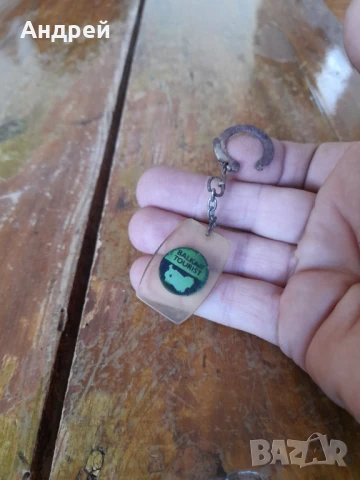 Стар Ключодържател Балкантурист,Rent a Car, снимка 2 - Колекции - 51170838