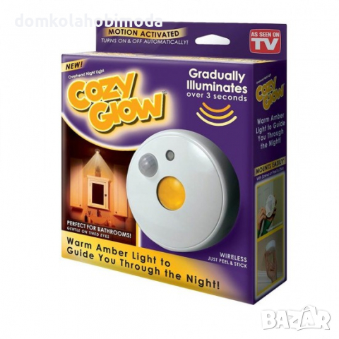 Лампа с датчик за движение Топла светлина, На батерии, С сензор за светлина