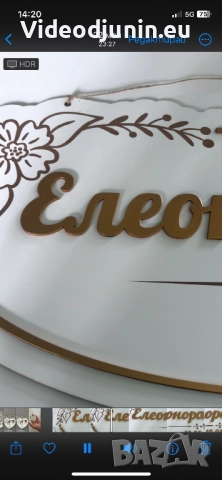 Сватбени букви, снимка 8 - Сватбени аксесоари - 48778848