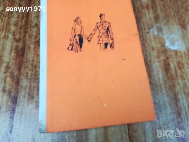 ЦИРК УМБЕРТО-РОМАН 2507250824, снимка 3 - Художествена литература - 51135560