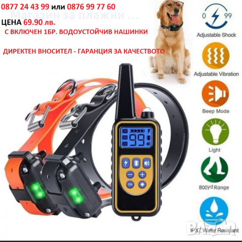 Електронен нашийник за куче с 1 каишка - код 3160, снимка 4 - За кучета - 36341011