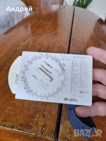 Стар Борден Планшет БП-71, снимка 2 - Други ценни предмети - 41844905