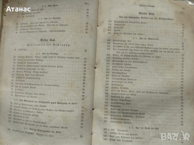 Механика на готически стил от 1853 г., снимка 4 - Антикварни и старинни предмети - 41021489
