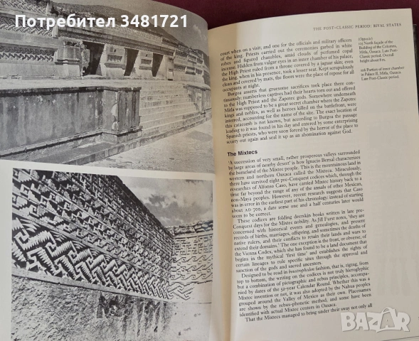 Mexico, снимка 9 - Енциклопедии, справочници - 53749202