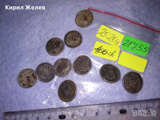 10 ЦАРСКИ СРЕБЪРНИ КОПЧЕТА от СРЕБЪРНИ МОНЕТИ 50 СТОТИНКИ на Цар ФЕРДИНАНД РЪЧНА РЯДКА РАБОТА 28755, снимка 5 - Антикварни и старинни предмети - 41730172