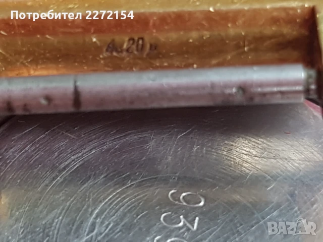 Мъжки часовник Луч