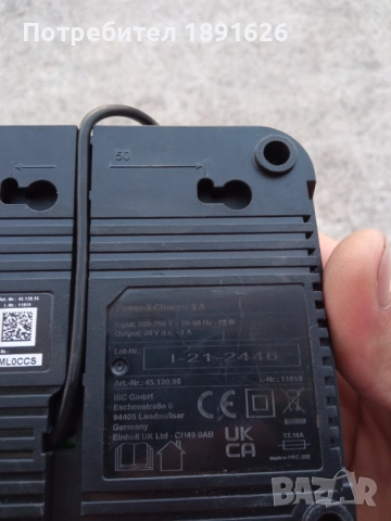 Зарядно енхел