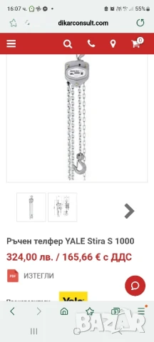 ръчен телфер 1тон, снимка 3 - Други инструменти - 51299708