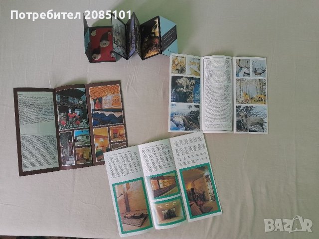 Ретро брошури, снимка 2 - Антикварни и старинни предмети - 40284649
