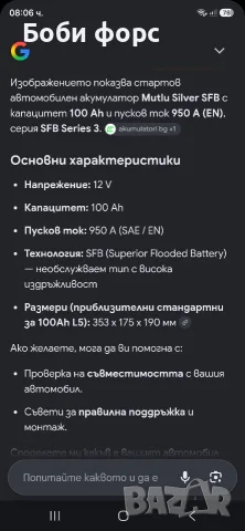Акумолатор мутлу 100mah 950 стартов ток, снимка 2 - Аксесоари и консумативи - 56064210