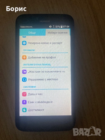 Huawei Y625, като нов, снимка 8 - Huawei - 53128681