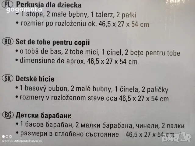 БАРАБАНИ, Детски комплект барабани, снимка 7 - Музикални играчки - 48419090