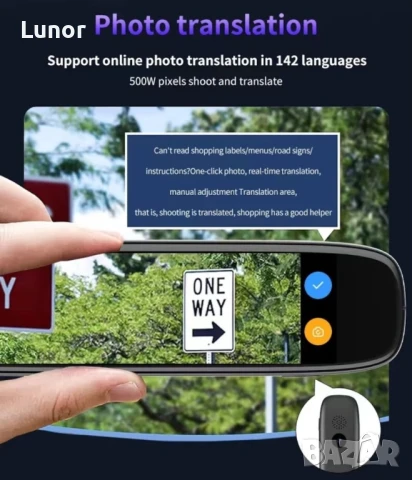 Многофункционален интелигентен преводач, снимка 2 - Друга електроника - 51067673