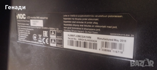 AOC 32" CQ32G 144hz 2560x1440p 2k VA curved, снимка 6 - Монитори - 52643772