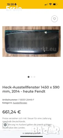 Чисто нов оригинален прозорец за Каравана Fendt 2014 година с размери 1450x590 цена  950.00 лева, снимка 15 - Къмпинг мебели - 49322722