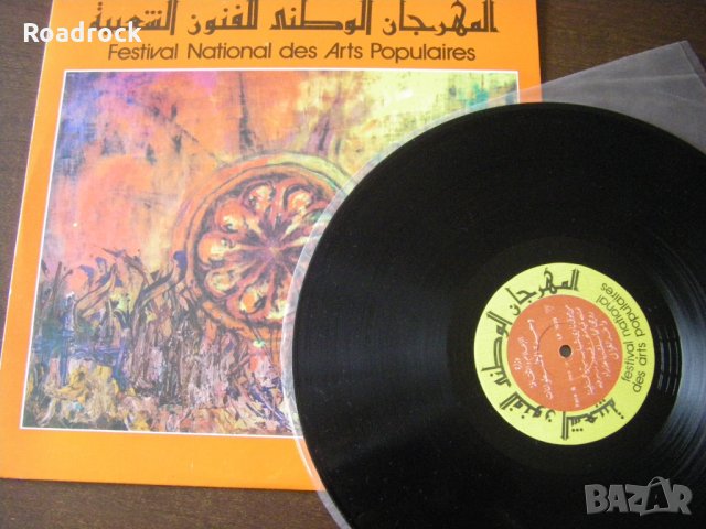 Грамофонни плочи от Алжир, снимка 3 - Грамофонни плочи - 35859978