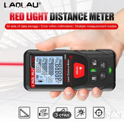 Лазерна ролетка 200м , снимка 2 - Измервателни инструменти - 50526437