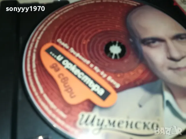 СЛАВИ ТРИФОНОВ ЦД 0405252016, снимка 5 - CD дискове - 50155363