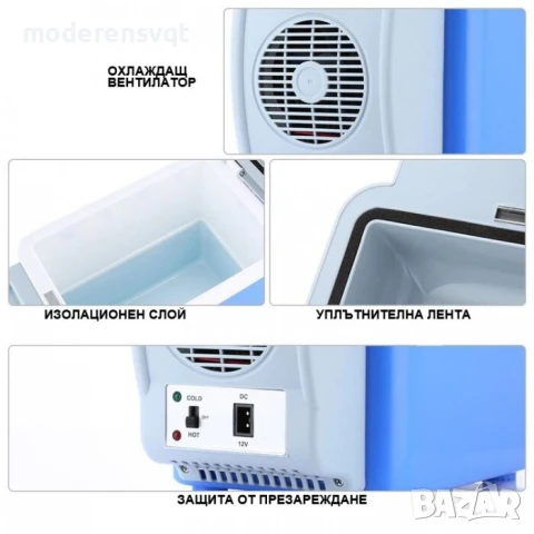 Хладилна чанта 7,5 литра за кола опция охлаждане и затопляне, снимка 7 - Аксесоари и консумативи - 50809628